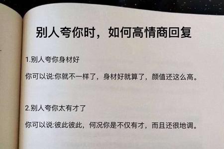 别人说没见你瘦怎么高情商回复