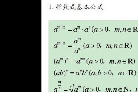 负对数的运算法则及公式