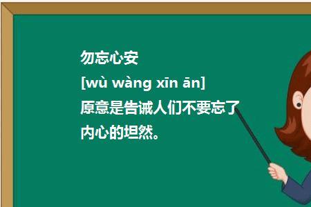 勿忘初见意思