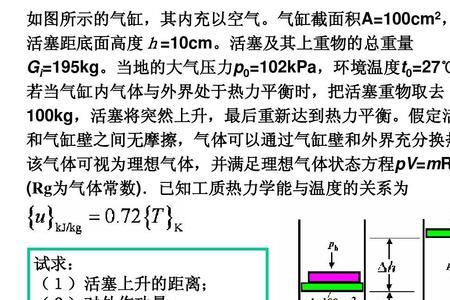 热力学能怎么求