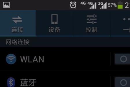 手机搜不到wifi怎么回事