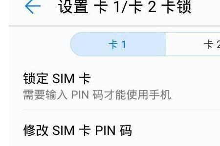 输入puk码后还用输入sim码吗