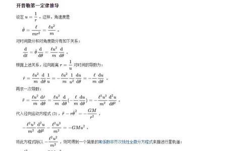 两点之间万有引力公式