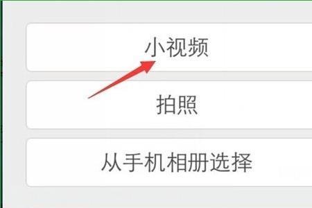 微信别人发的小视频怎么发朋友