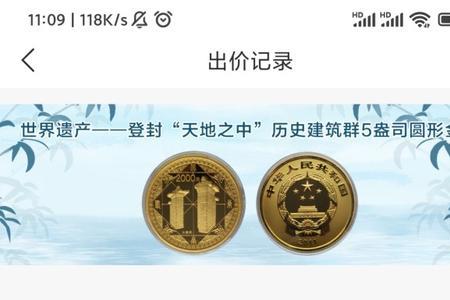 头条80000金币是多少钱