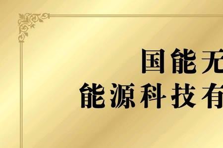 科技有限公司行业用语