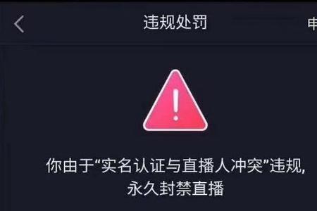 抖音手机号永久封禁怎么办