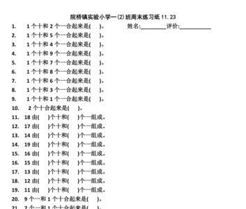 11到20的平方怎么记