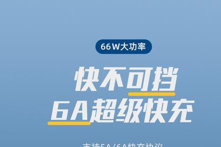 充电线type-c的65w和5a的区别