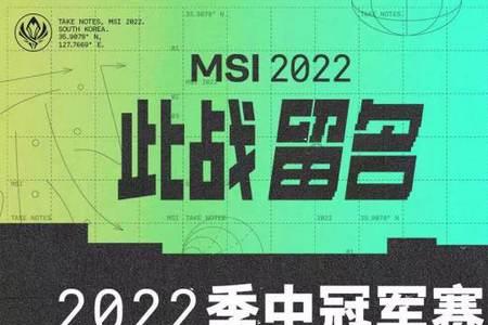 lol2022季前赛多久结束