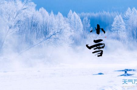 小雪节气祝酒词