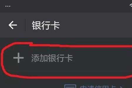 没有银行卡怎么把现金转到微信