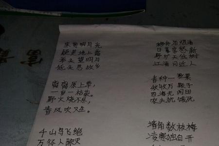 带明字和馨字的诗