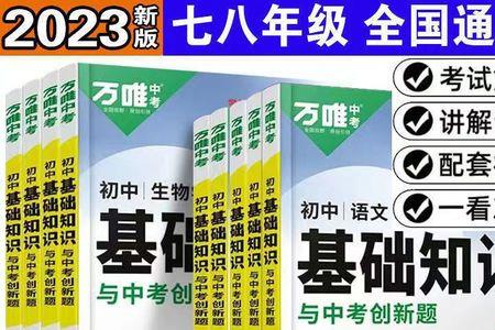 万唯真题分类卷和53中考哪个好