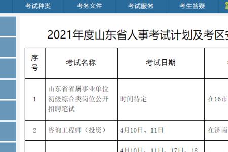 2023注册监理工程师报名考试时间