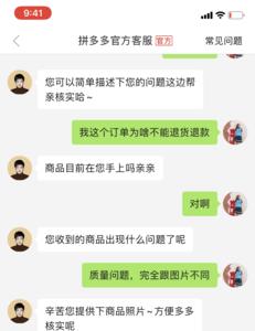 拼多多订单售后延长账期要多久