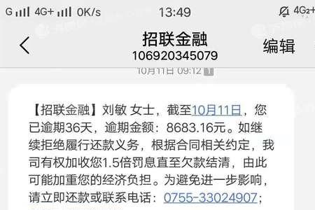 招联金融发短信要上门是真的吗