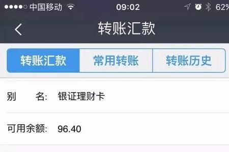 不是网银可以进行网上转账嘛
