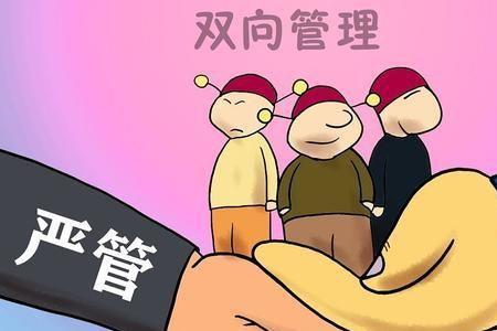 大学破格提拔办法