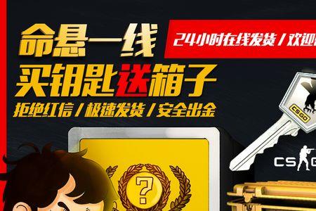 csgo钥匙商人买钥匙有风险吗