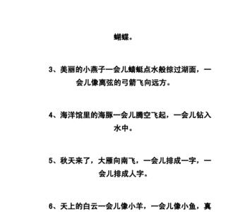 梳妆打扮造句二年级