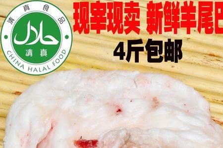 羊肉和羊尾油哪个贵