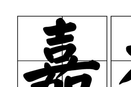 昕字的吉祥词语