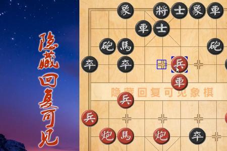 象棋走闲是什么意思