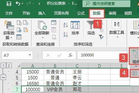 excel怎样新建一页