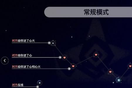 光遇星盘为什么有的很亮