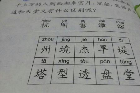 穴字组4个字的词