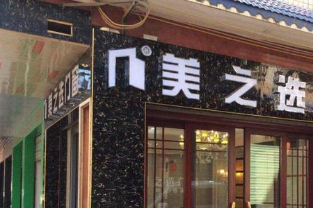 门窗店电脑放哪里