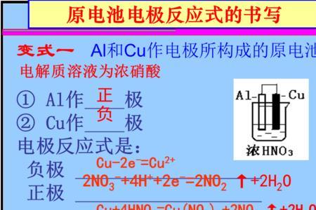 原电池铁做负极能失三个电子吗