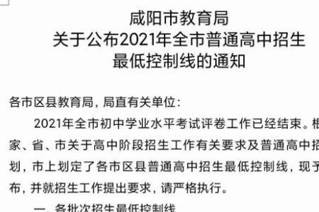 2021陕西中考最高分多少