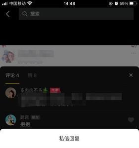 抖音评论区留电话怎么设置