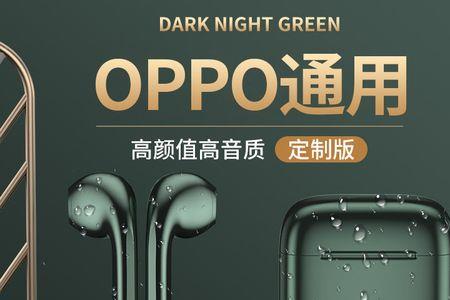 oppor11Plus手机怎么连接蓝牙耳机