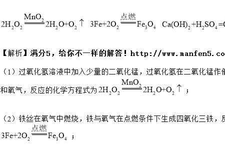 铁在潮湿的空气中生锈的方程式