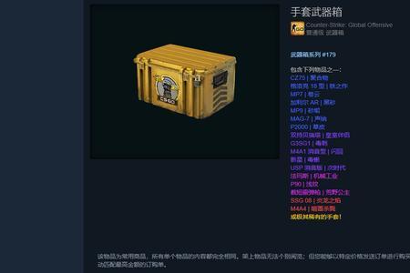 csgo不是优先账户可以开箱吗