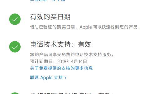 苹果官网怎么查iPhone14plus序列号