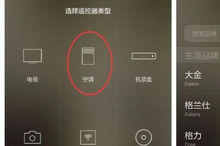 真我手机怎么开空调