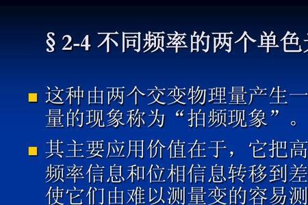 频率不同的光波能不能产生干涉