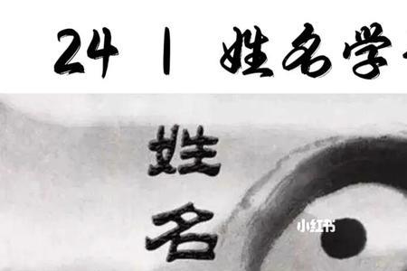 24的名字是什么含义