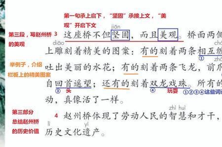 赵州桥课文哪一句体现出雄伟