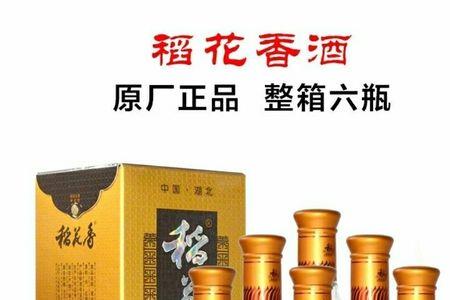 稻花香白酒是纯粮还是勾兑