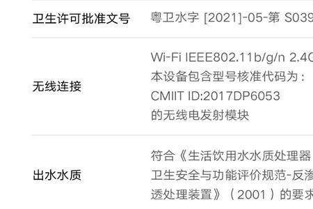 小米即热净水器q600跟800哪个好