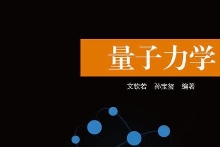 集成电路与量子力学有关吗