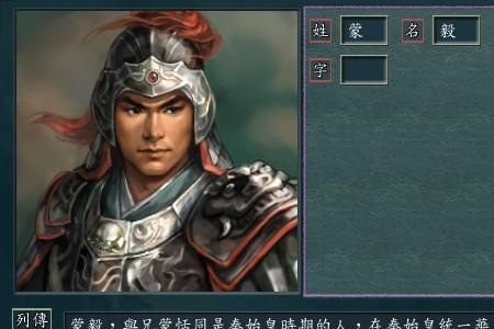 三国志11永安有什么武将