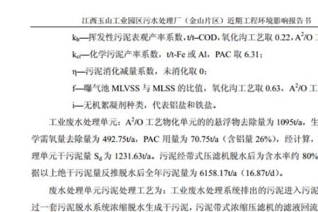 纺织厂污泥是危废吗