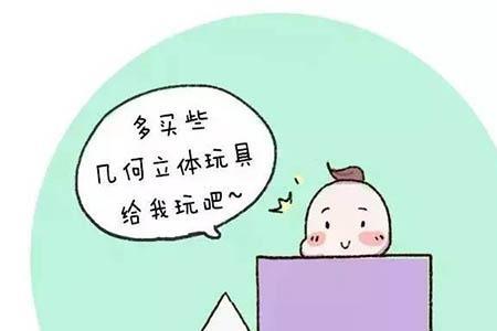 生活环境和认知的不同