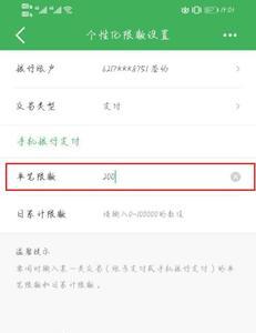 银行自动设置限额1000怎么处理